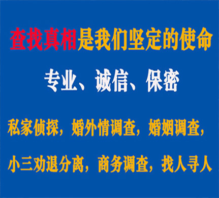 金牛专业私家侦探公司介绍